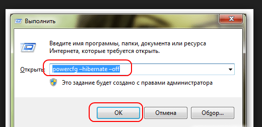  Для чего нужен файл hiberfil.sys и как его удалить
