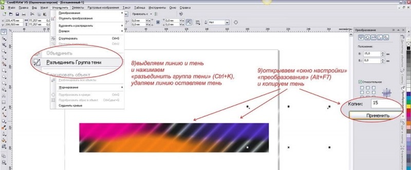  Изменение фона в CorelDraw