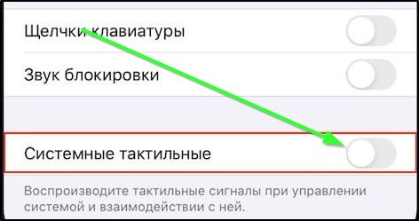  Настройка вибрации на iPhone — добавление, изменение, удаление