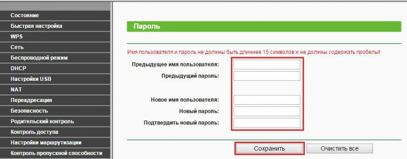  Роутер TP-LINK TL-WR1042ND: основные характеристики, настройка и прошивка