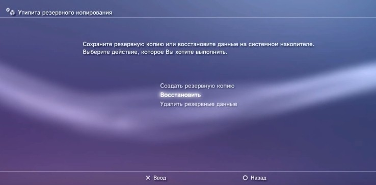  Замена жесткого диска в Sony PlayStation 3