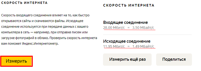  Как повысить скорость загрузки из Стим