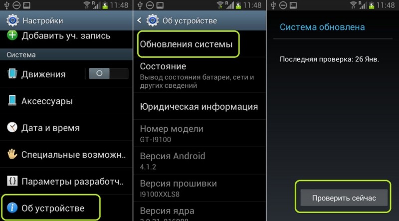  Как исправить быструю разрядку батареи на Android