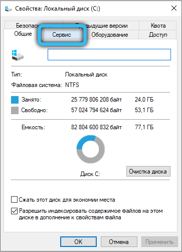  Устранение ошибки Windows 0xc000009a при запуске программ