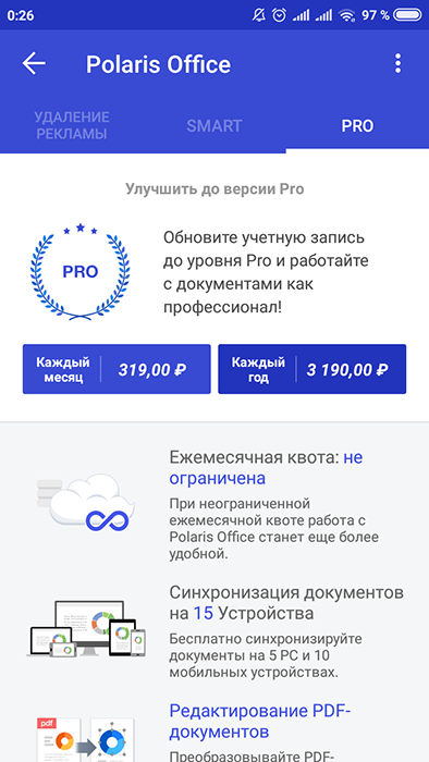  Polaris Office: плюсы и минусы офисного приложения для гаджетов