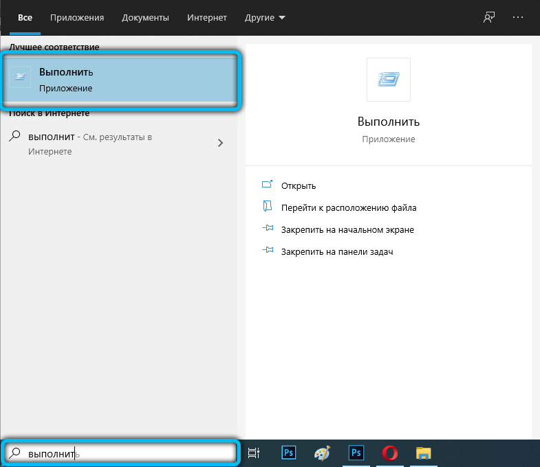  Исправление ошибки &laquo;Служба аудио не запущена в Windows&raquo;