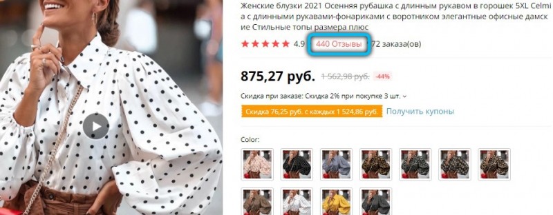  Как осуществить проверку продавца на AliExpress