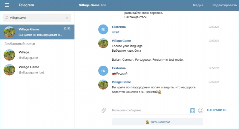  Игровые боты в Telegram