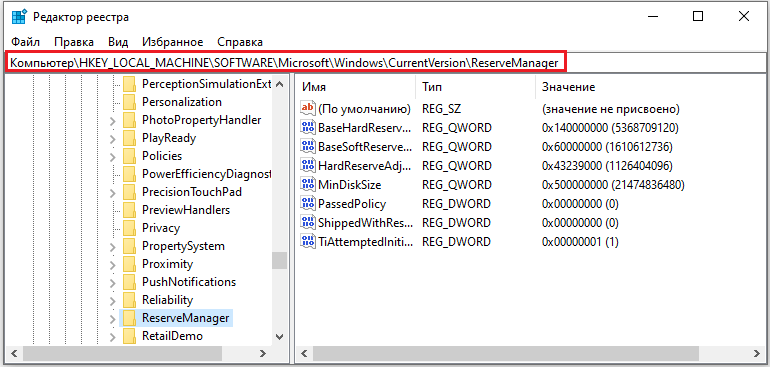  Функция «зарезервированное хранилище» в Windows 10: преимущества, методы отключения и подключения параметра