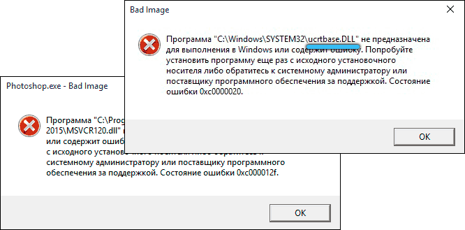  Что делать, если при запуске программы возникает ошибка 0xc0000020