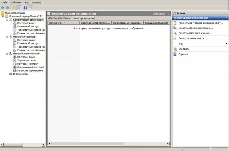  Правильная настройка Microsoft Exchange server