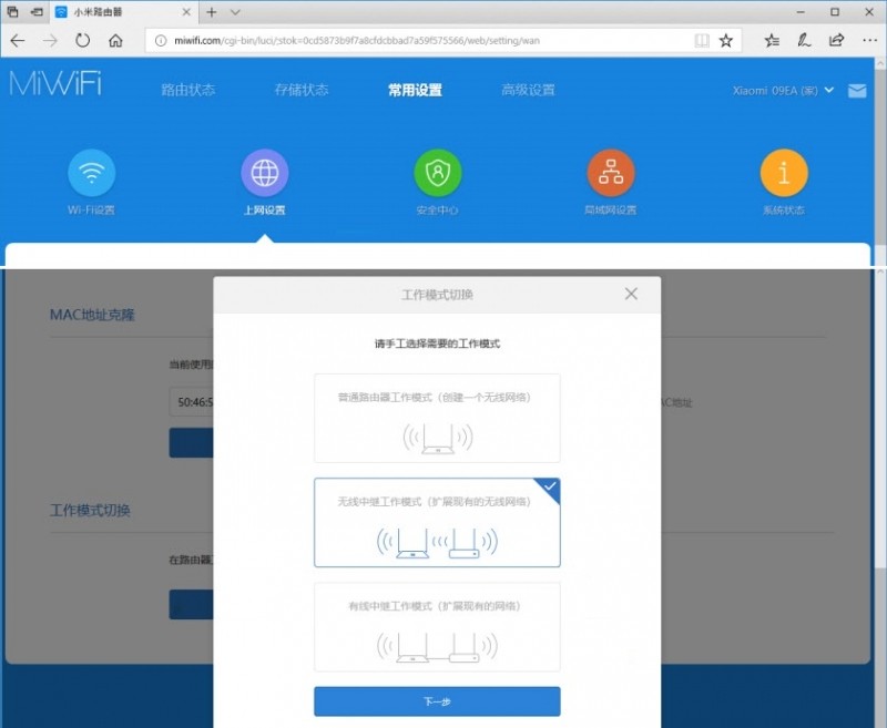  Прошивка и настройка Xiaomi Mi Wi-Fi Router