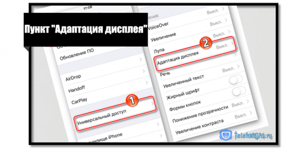 Темная тема на iOS 12 и 13