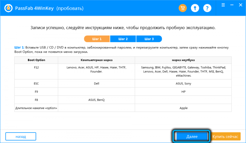  Способы восстановления пароля Windows 7 без диска с дистрибутивом