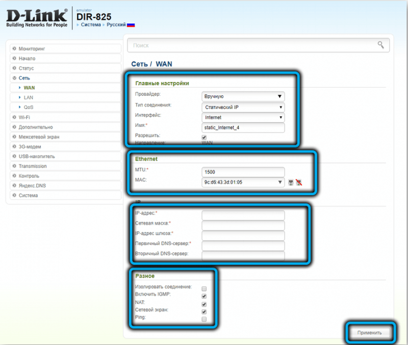  Как настроить и перепрошить роутер D-Link DIR-825