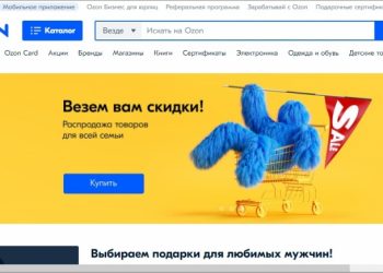 Как выгодно покупать на Ozon, используя баллы, купоны и бонусы