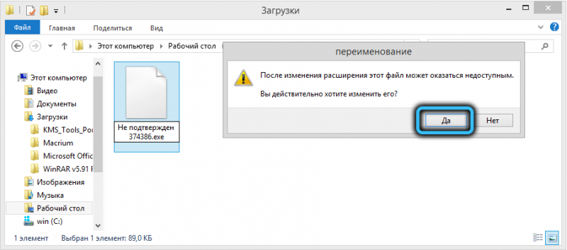  Как скачать файл, который заблокирован Google&nbsp;Chrome