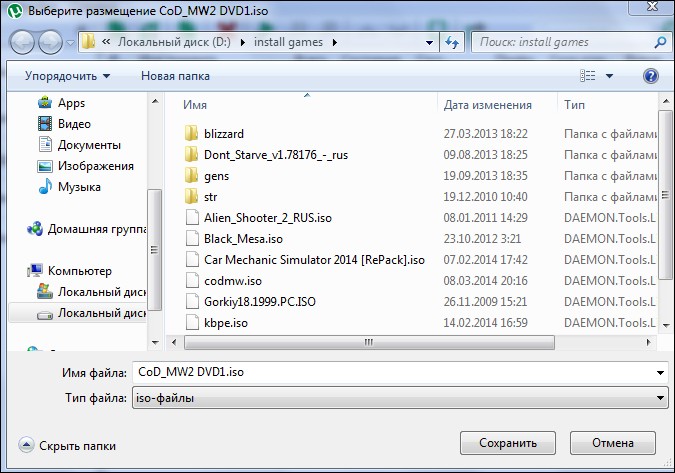  Исправление ошибки &laquo;Не смонтирован предшествующий том&raquo; в uTorrent
