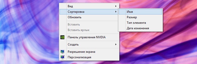  Что такое контекстное меню Windows и способы его вызова