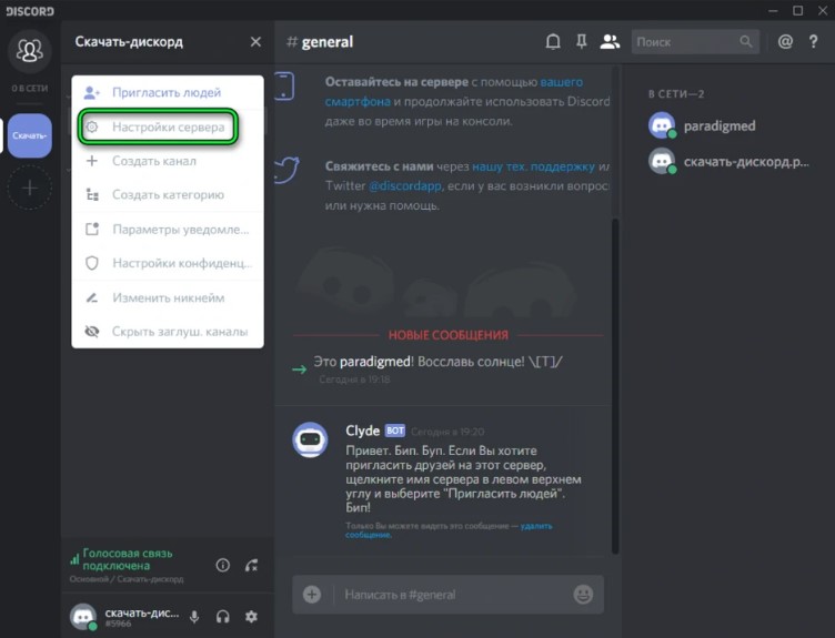  Управление ролями в Discord