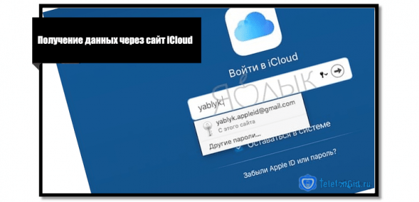 Как восстановить пароль Apple ID, если забыл его