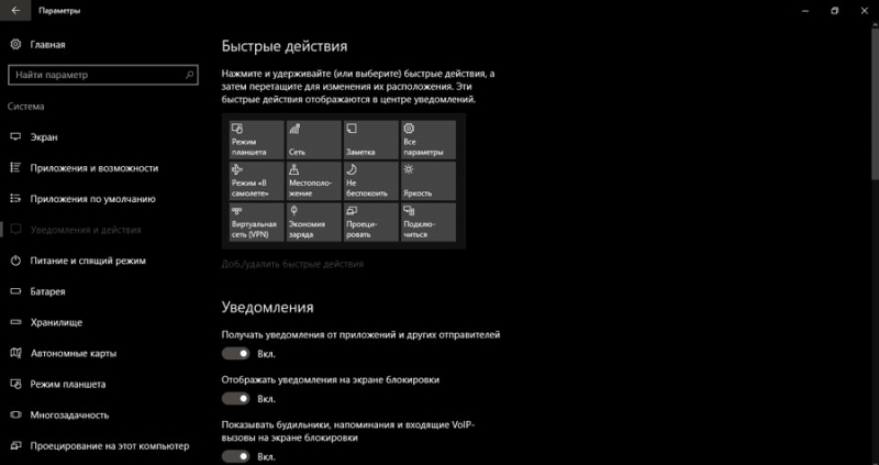  Процесс Runtime Broker грузит систему – что предпринять