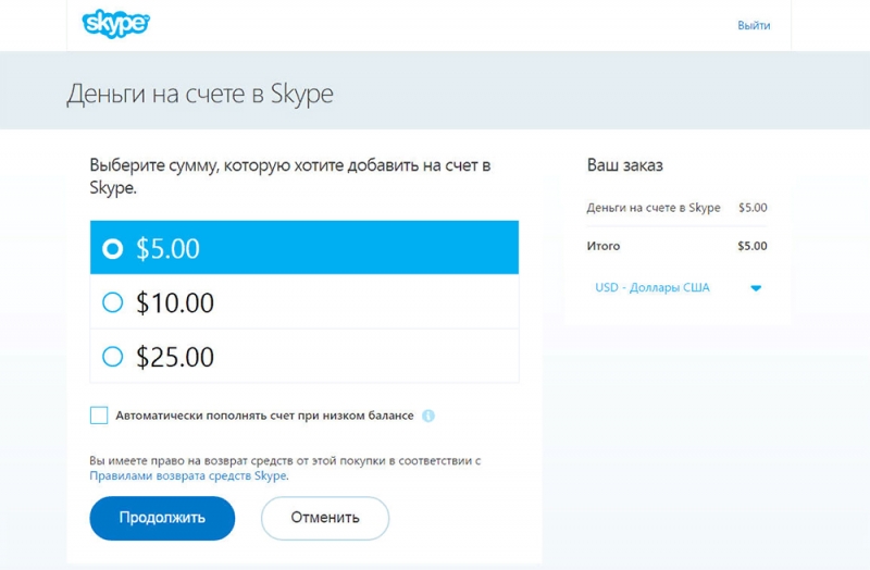  Способы пополнения баланса в Skype