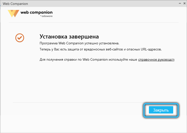 Для чего нужна программа Web Companion