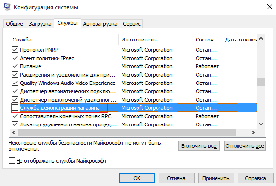  Правильное удаление службы в Windows