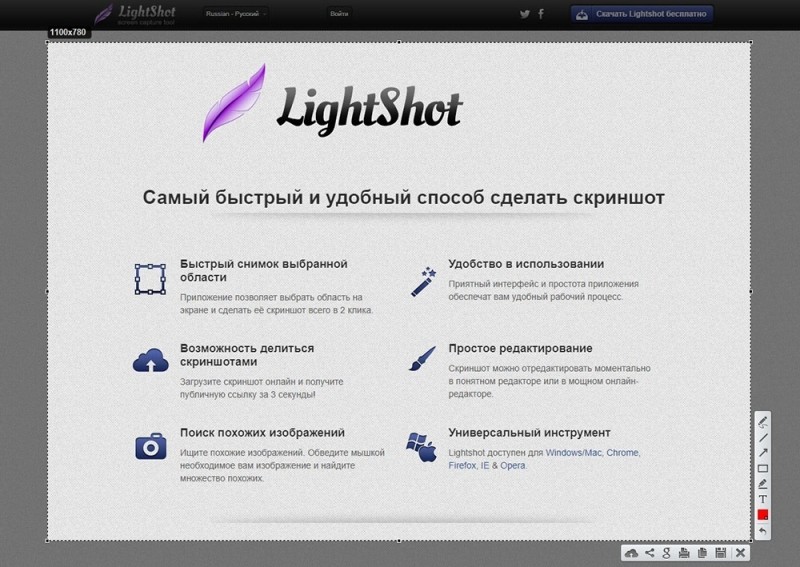  Создание скриншотов на компьютере или ноутбуке разными способами