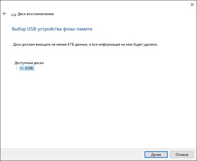  Решение проблемы, когда BIOS не &laquo;видит&raquo; USB-флешку