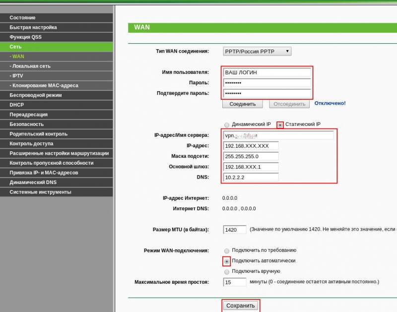  Как настроить маршрутизатор TP-LINK TL-WR841N