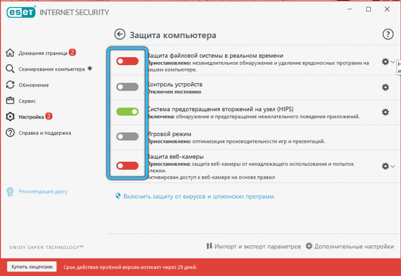  Что делать, если процесс ekrn.exe грузит систему