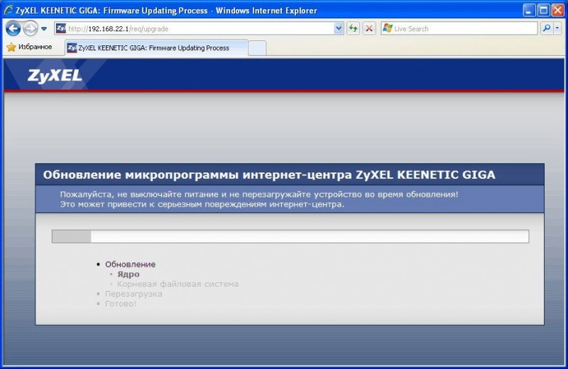  Обзор интернет-центра Zyxel Keenetic Giga