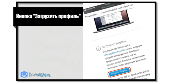 Установка iOS 13 на iPhone или iPad