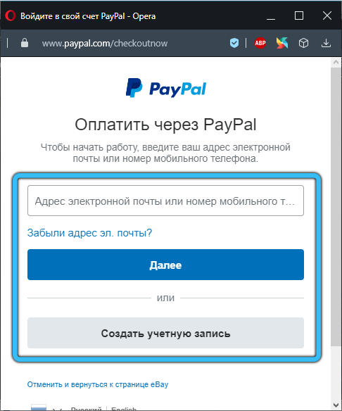  Пошаговая инструкция для покупателей на eBay