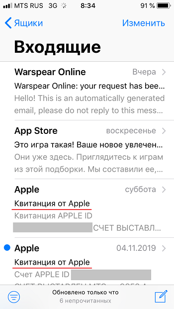  Способы возврата денег за подписку в iTunes