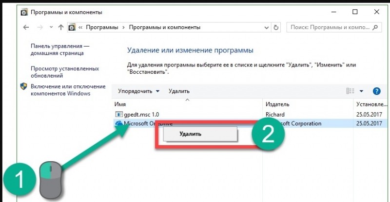  Включение и отключение OneDrive на Windows