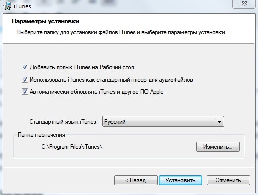  Установка, обновление и удаление программы iTunes с компьютера