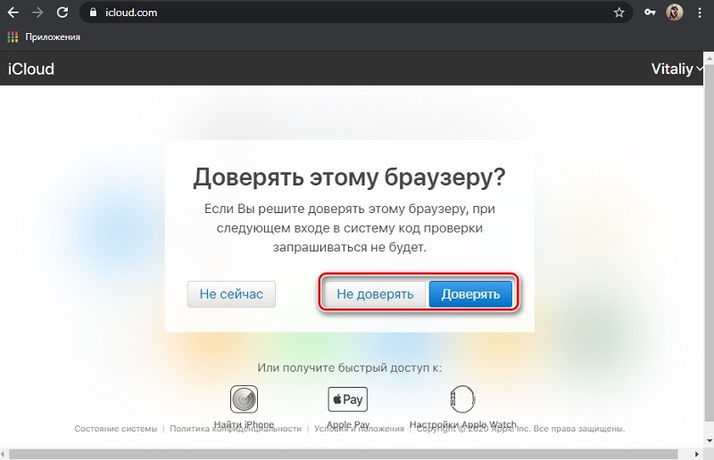 Способы очистки iPhone перед продажей Способы очистки iPhone перед продажей