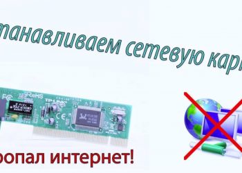Сетевая карта не видит кабель — причины и способы решения проблемы