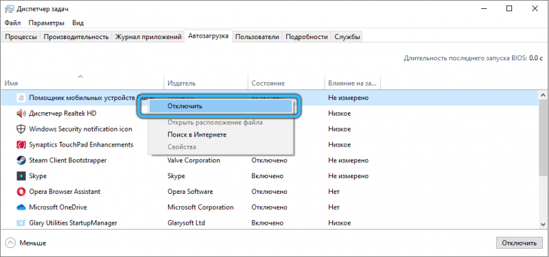  TiWorker.exe грузит процессор: в чём причина и как это исправить