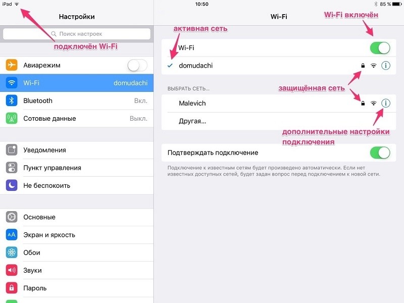  Пошаговая инструкция по обновлению iPad