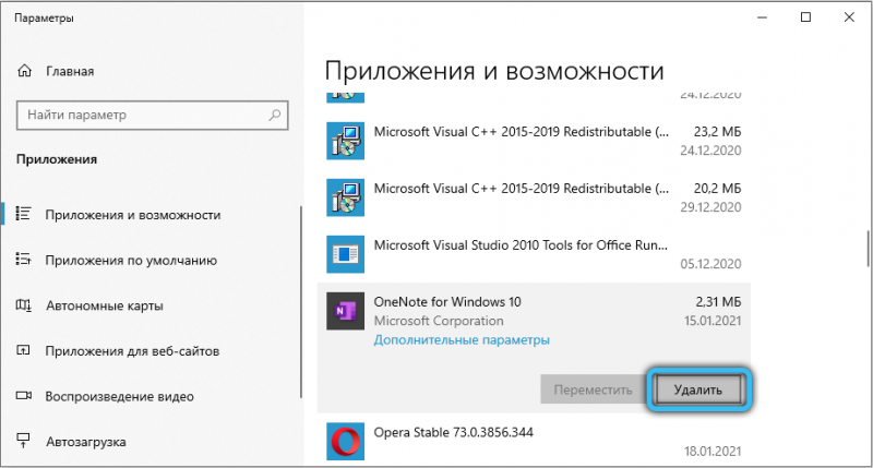  Что делать, если процесс NT Kernel & Systems грузит Windows
