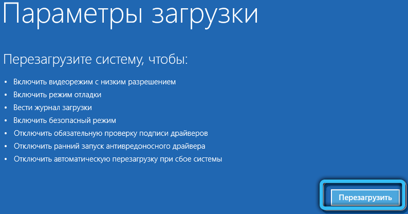  Способы зайти в безопасный режим в Windows 11