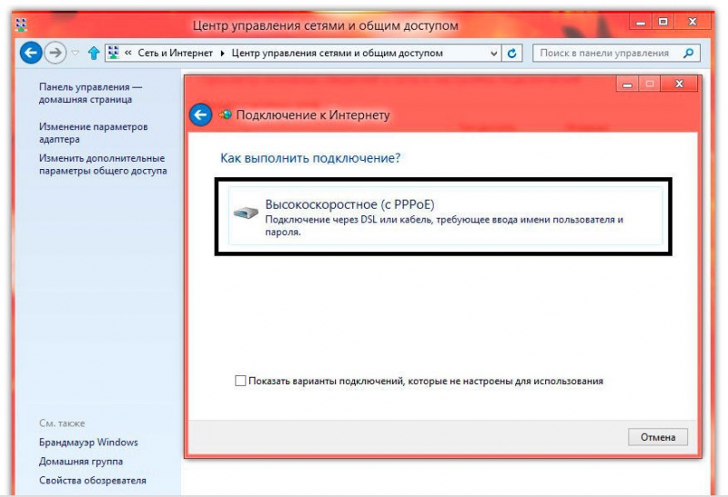  Подключение интернета от Ростелеком