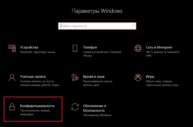  Методы включения веб-камеры на ноутбуке и почему она не работает