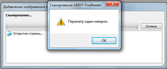  Исправление ошибок сканирования в ABBYY Finereader