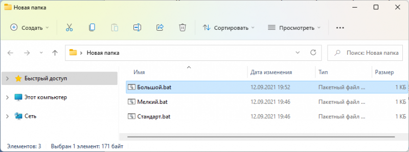  Как изменить размеры панели задач в Windows 11