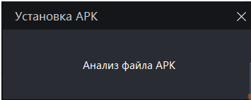  Установка и настройка LDPlayer